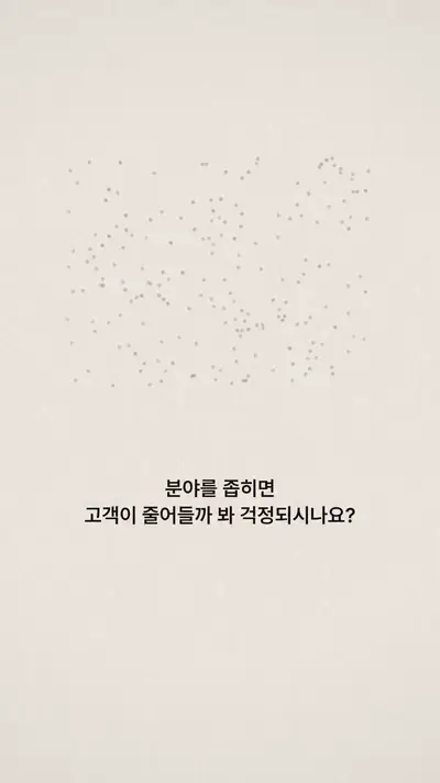 마케팅 숏폼 영상