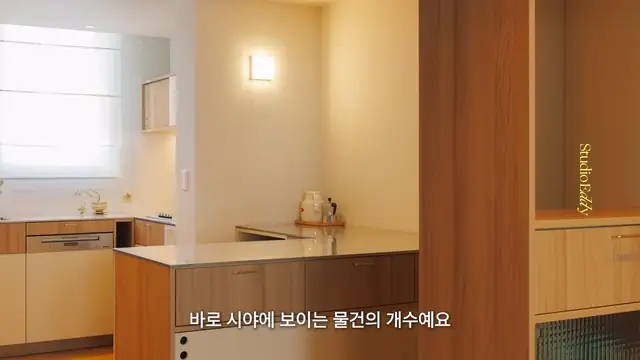 인테리어 롱폼 영상