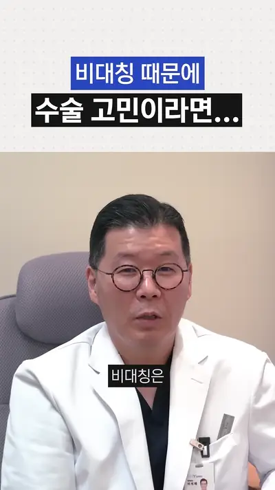의료 숏폼 영상