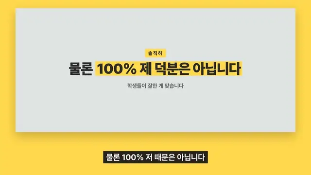 교육 롱폼 영상